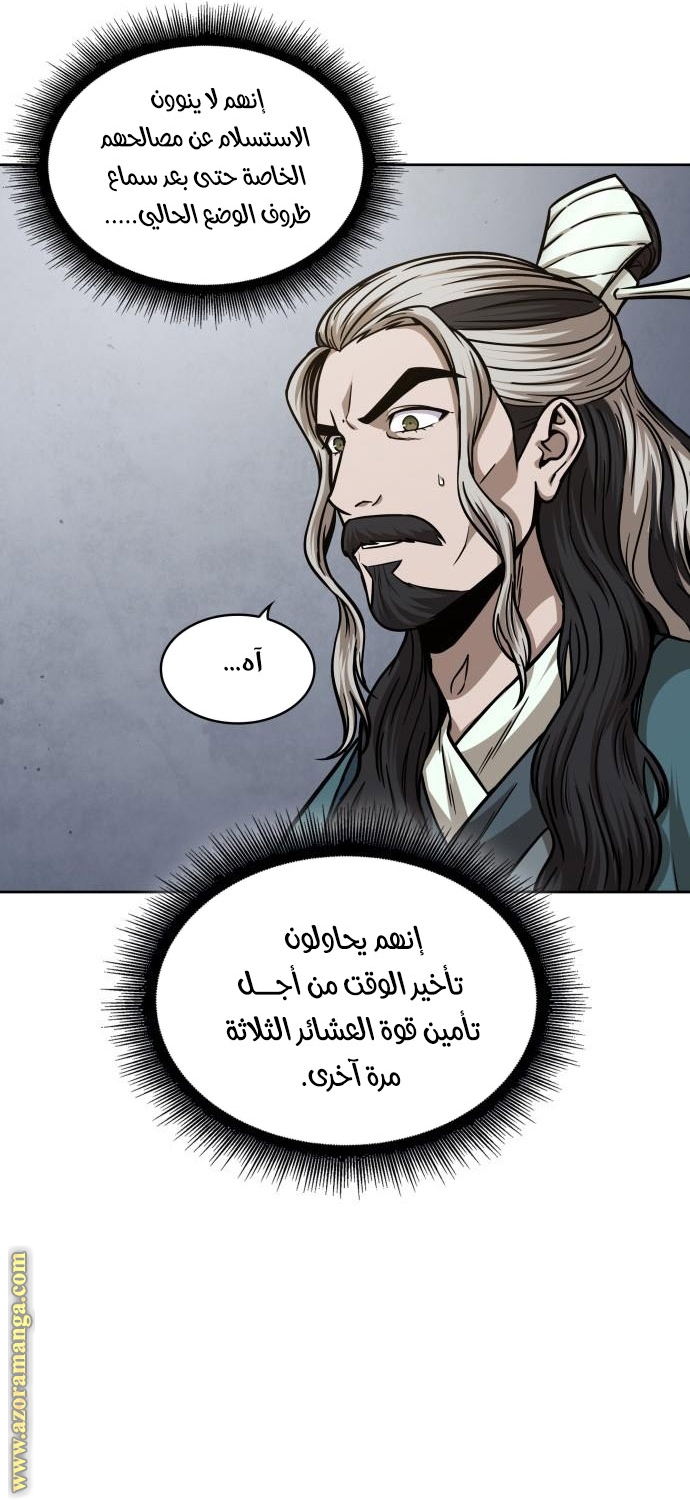 الصفحة 57