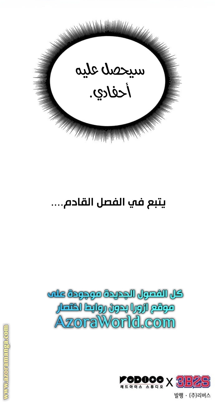 الصفحة 73