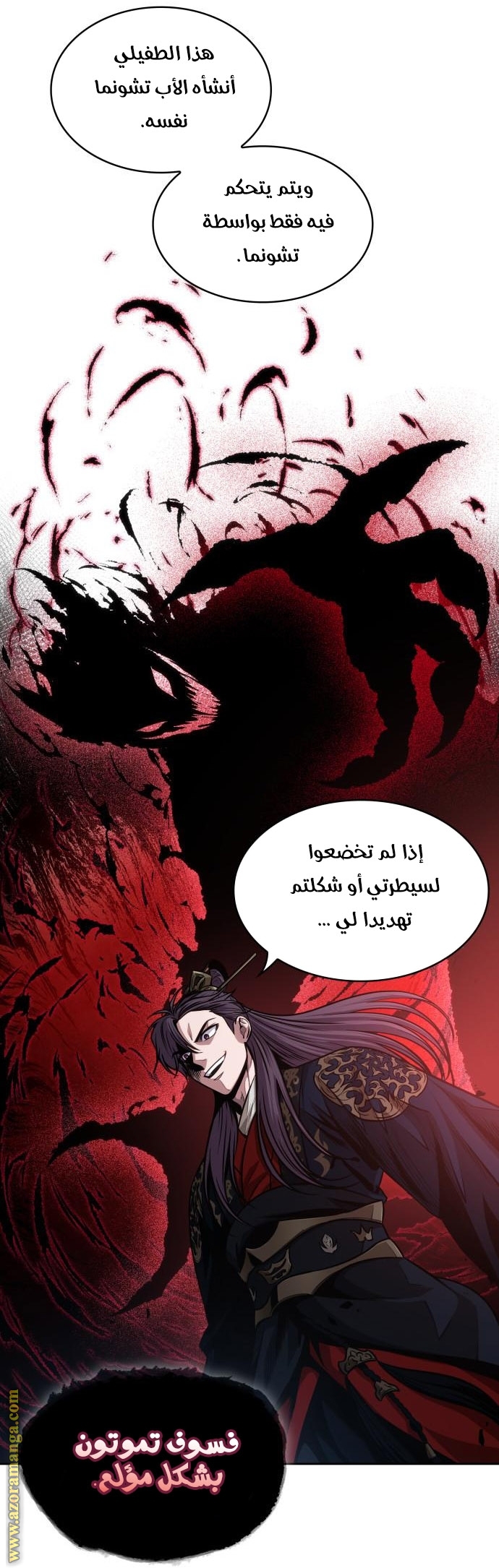 الصفحة 70
