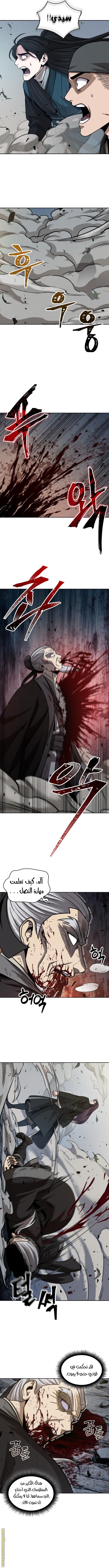 الصفحة 10