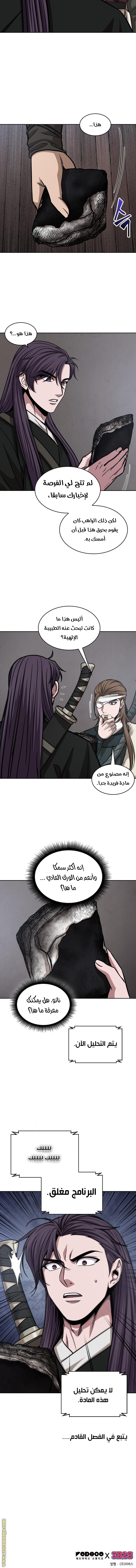 الصفحة 11