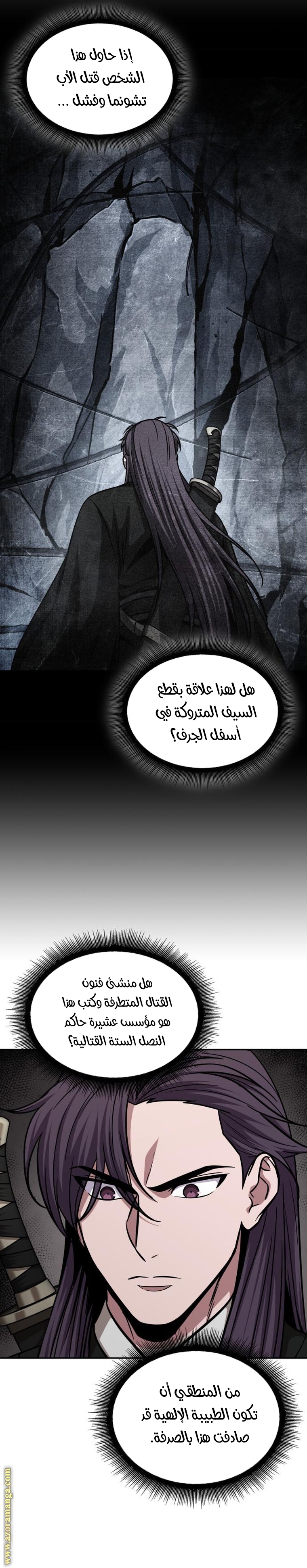 الصفحة 6