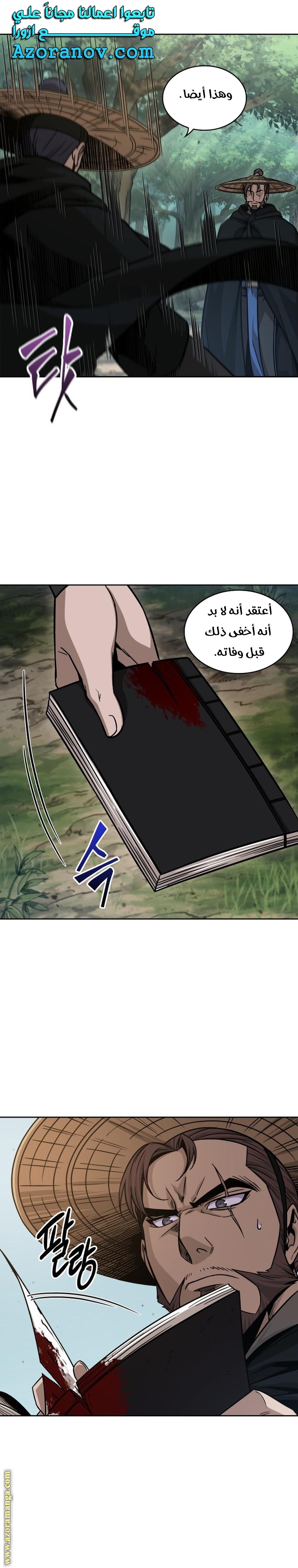 الصفحة 32