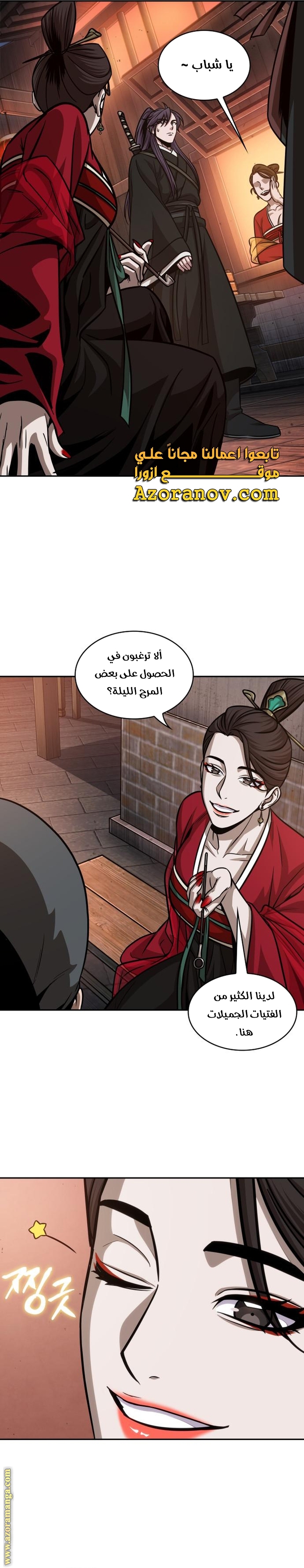 الصفحة 7