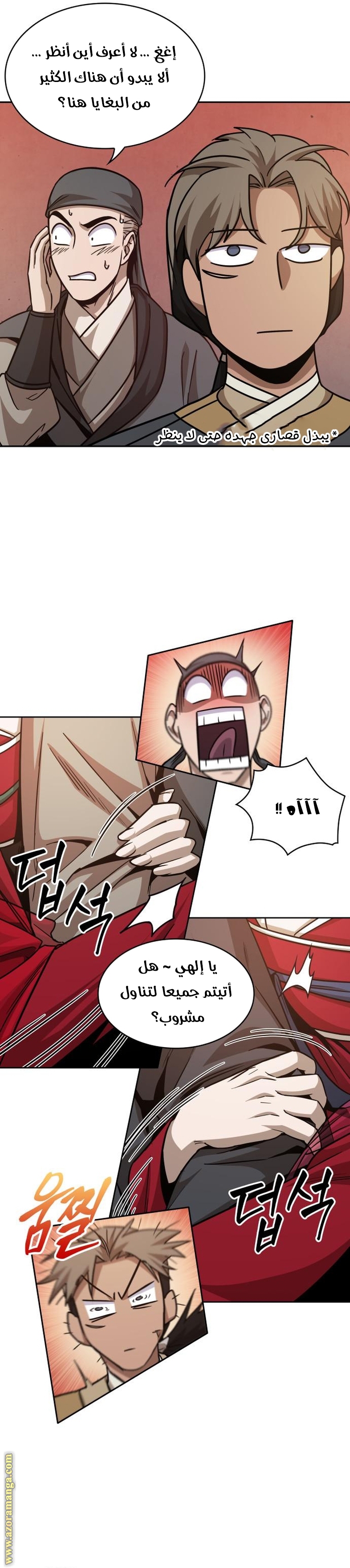 الصفحة 11