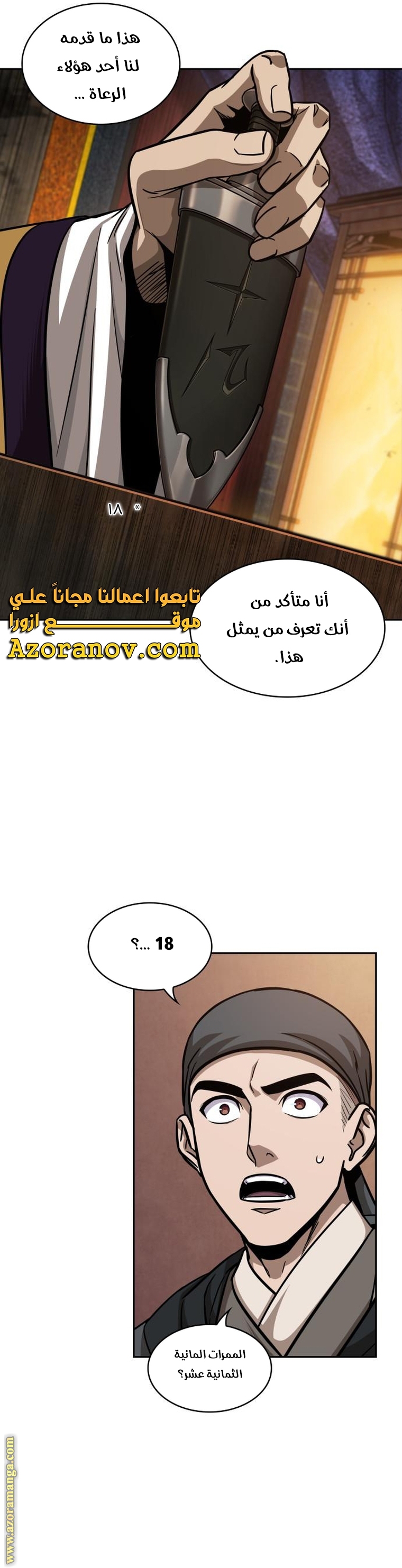 الصفحة 24