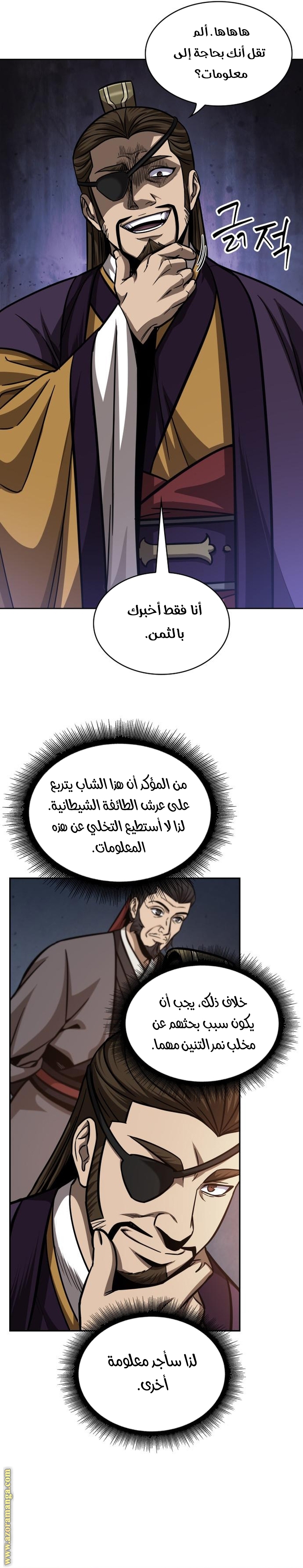 الصفحة 29