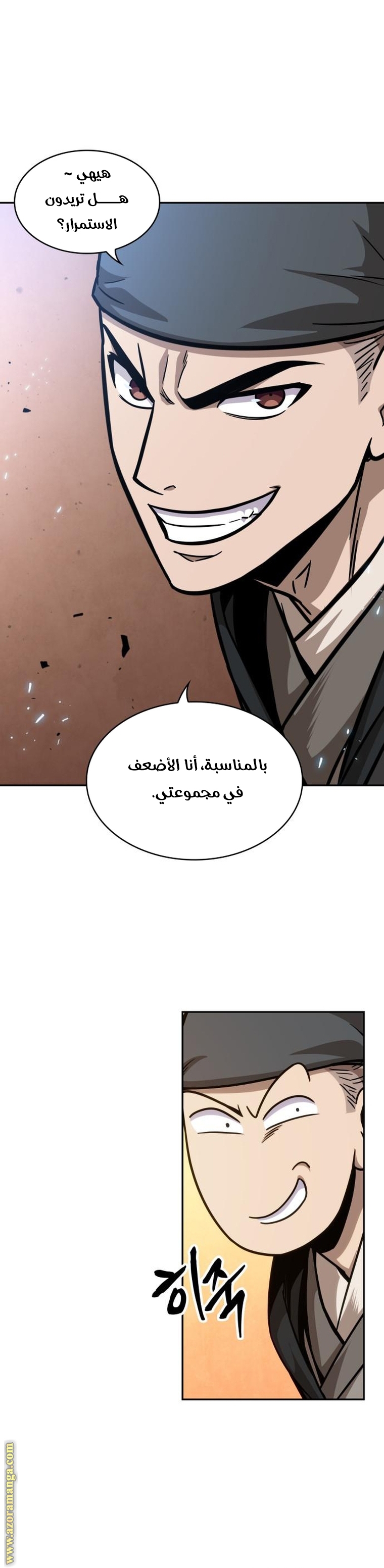 الصفحة 23