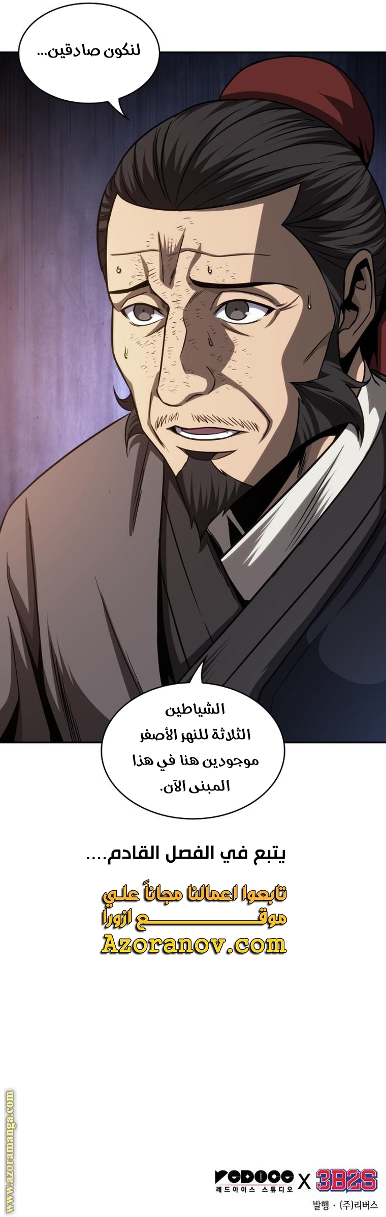 الصفحة 34