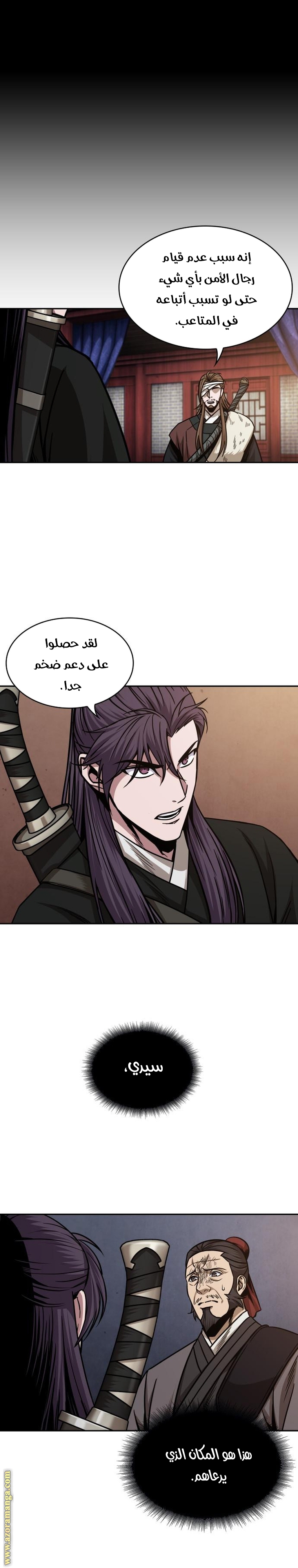 الصفحة 8