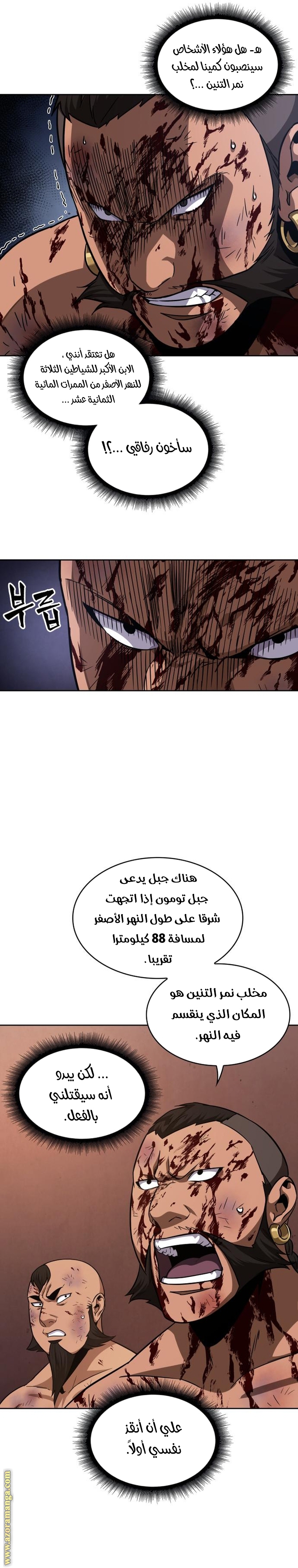 الصفحة 31