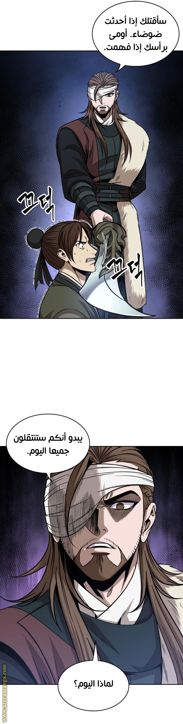 الصفحة 33