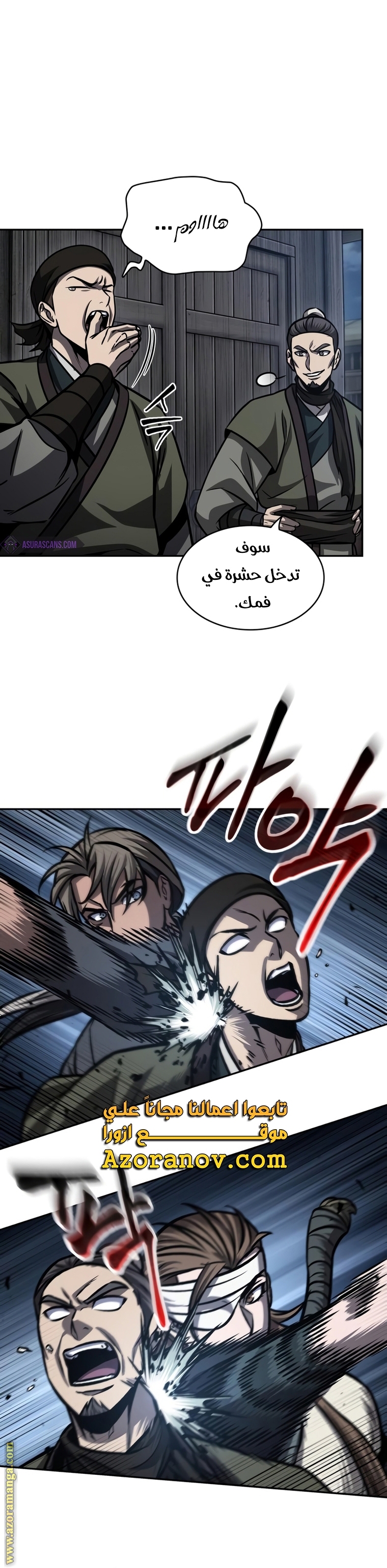 الصفحة 8