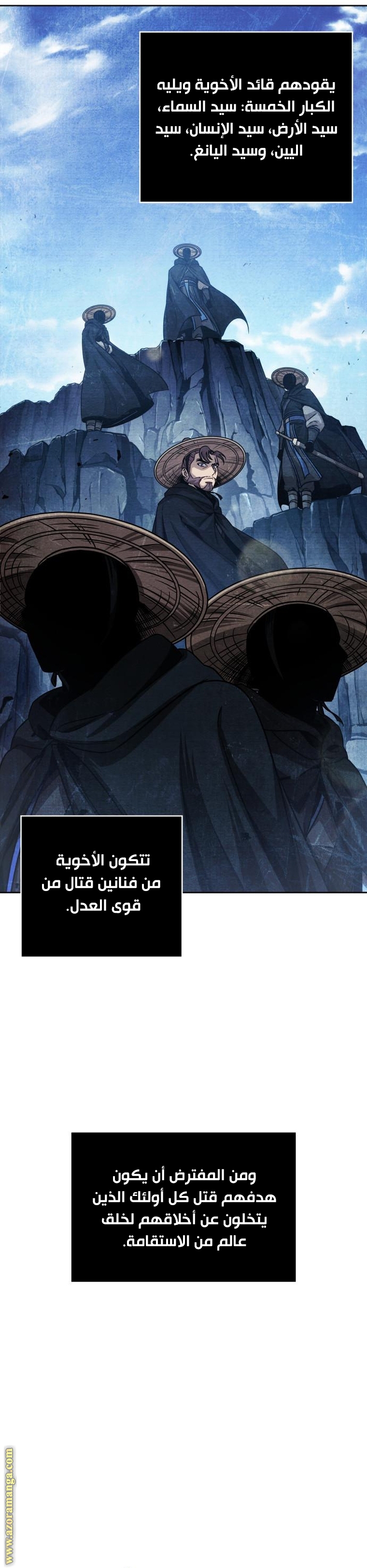 الصفحة 6