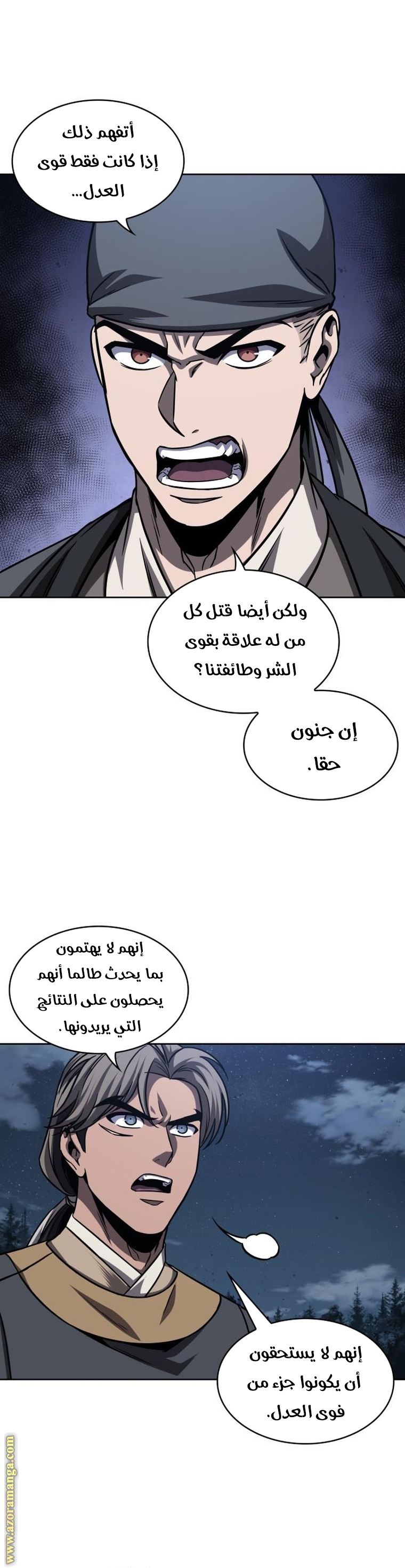 الصفحة 8