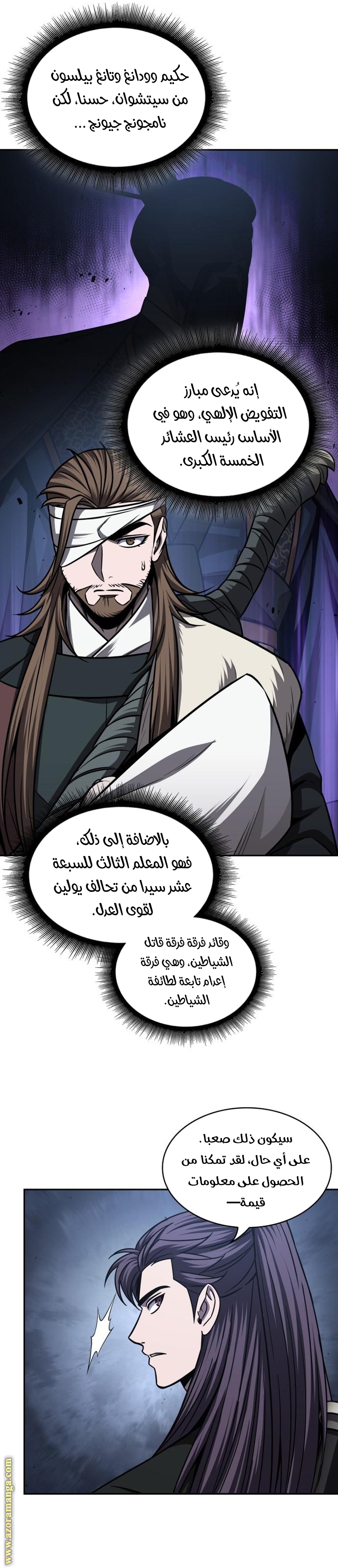 الصفحة 14