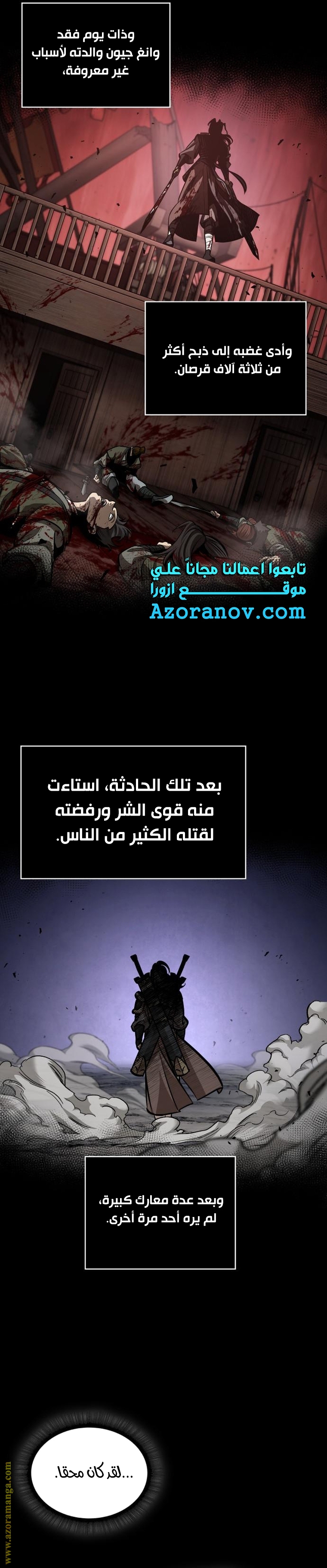 الصفحة 29