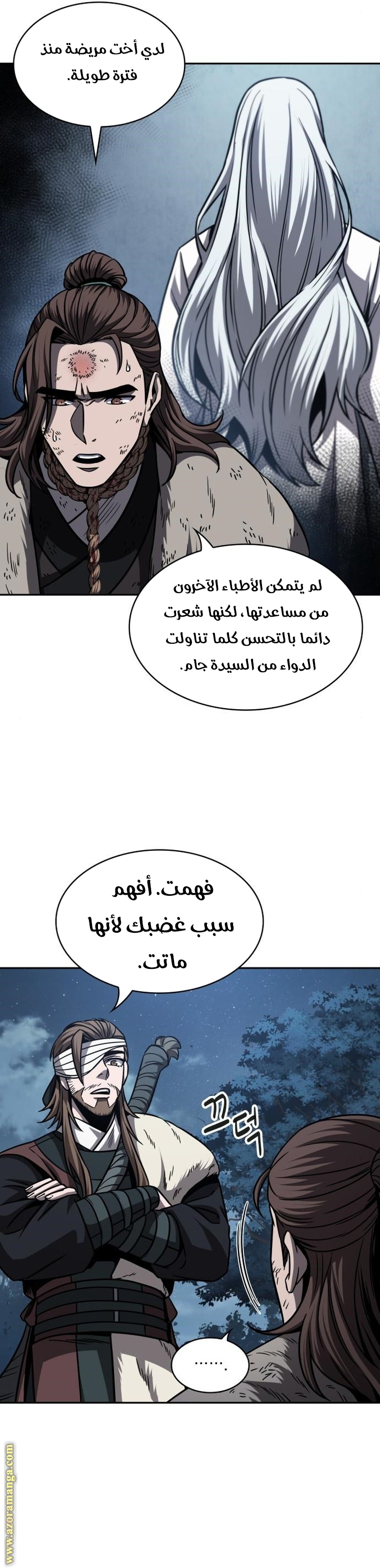 الصفحة 6