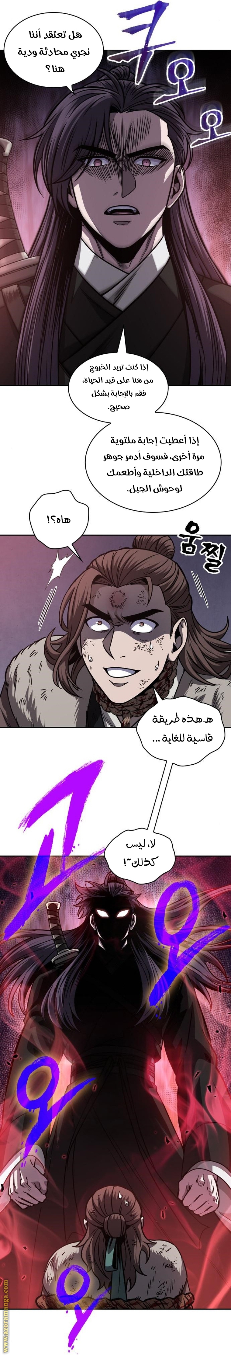 الصفحة 8