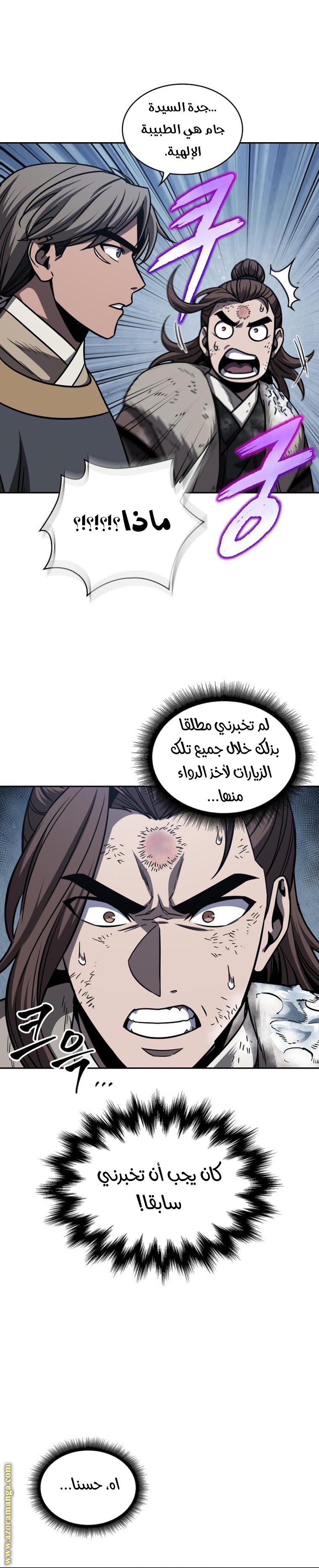 الصفحة 12