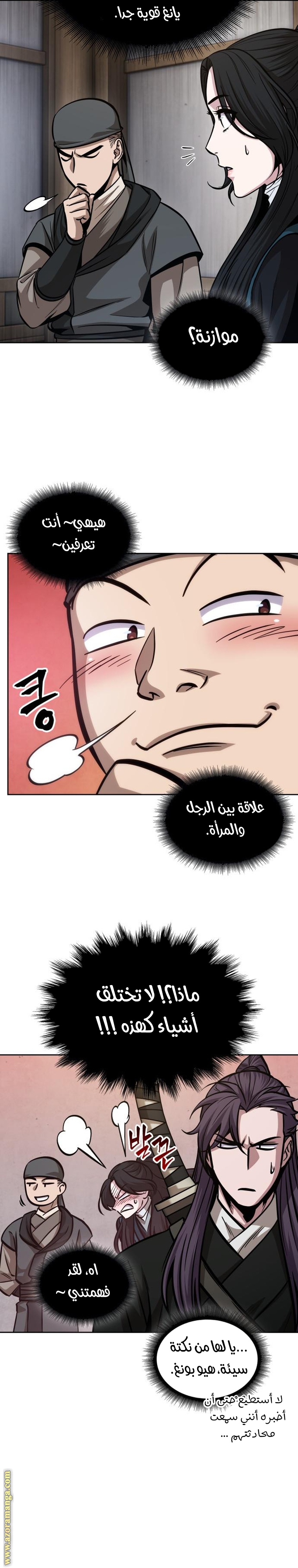 الصفحة 23