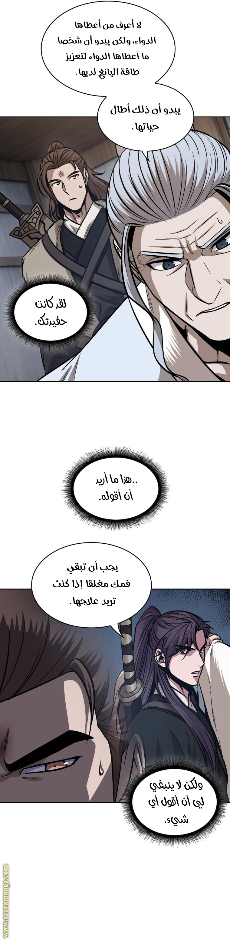 الصفحة 25