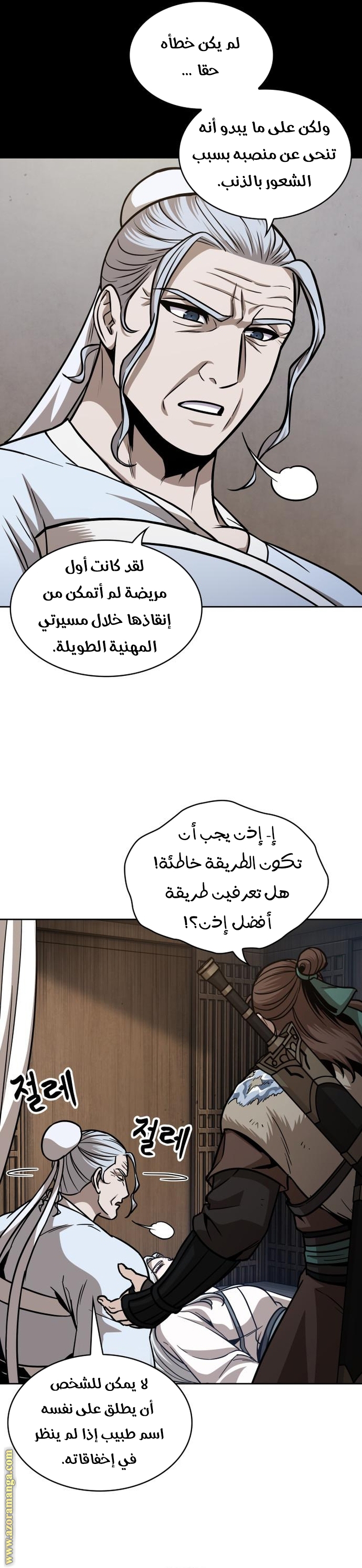 الصفحة 30