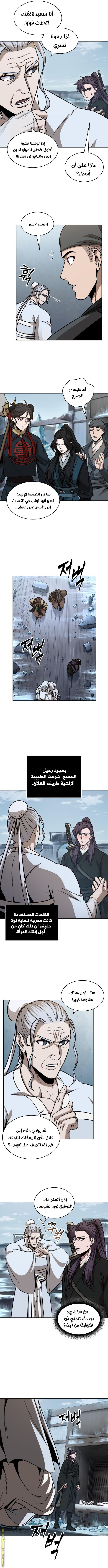 الصفحة 9