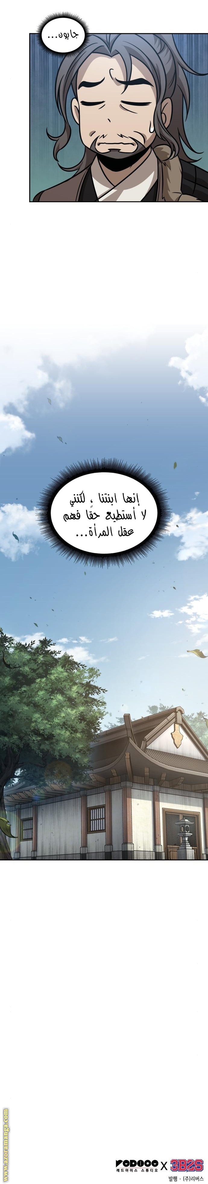 الصفحة 24