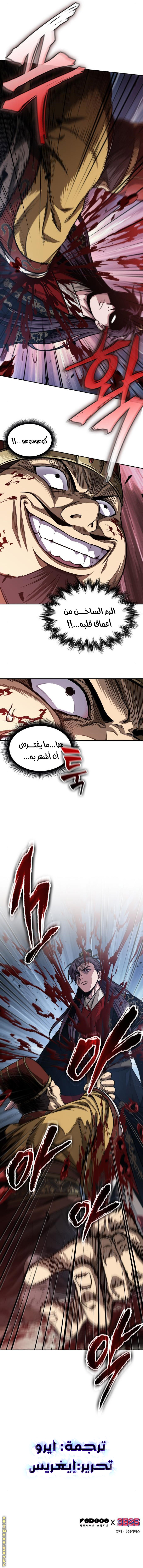 الصفحة 8