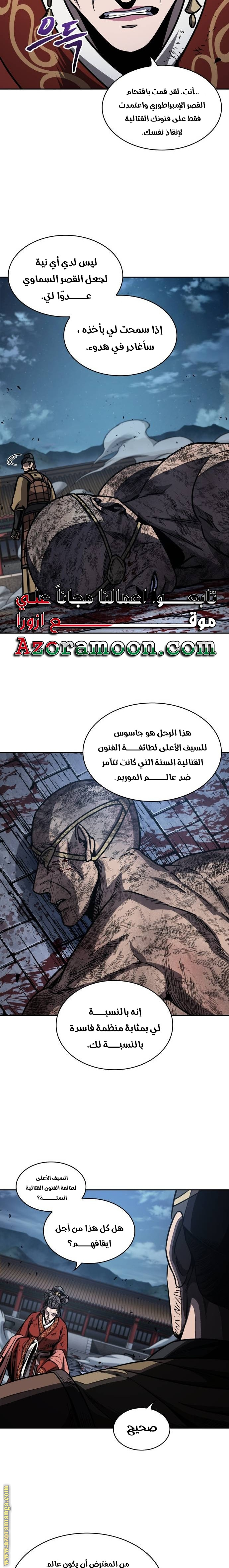 الصفحة 14