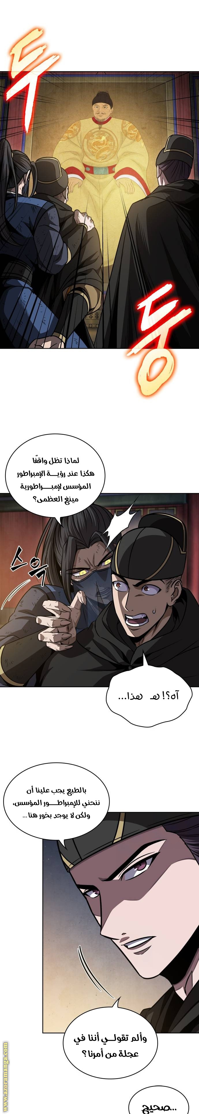 الصفحة 8