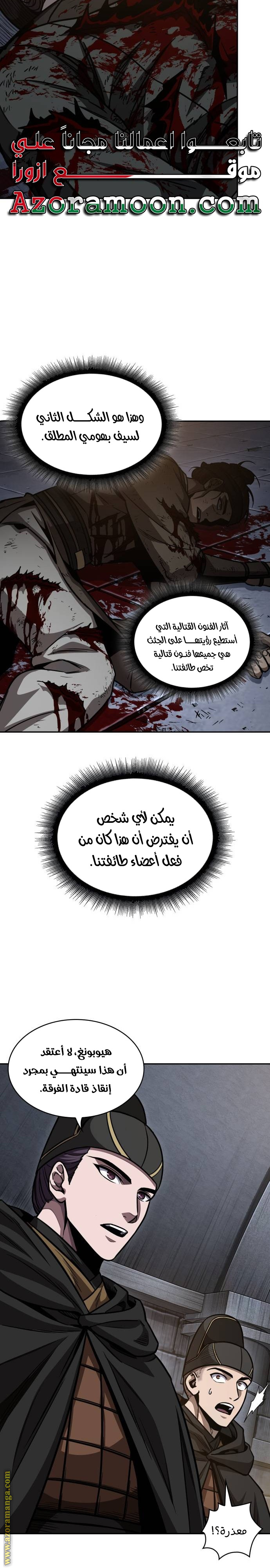 الصفحة 23
