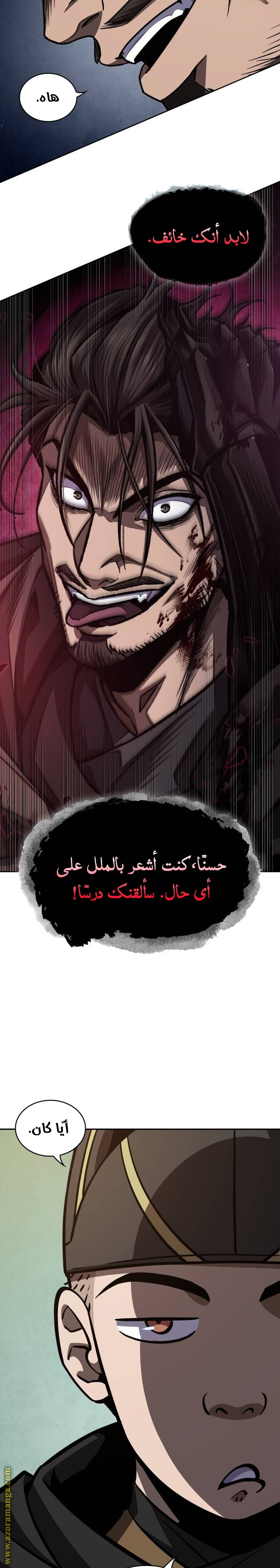 الصفحة 14