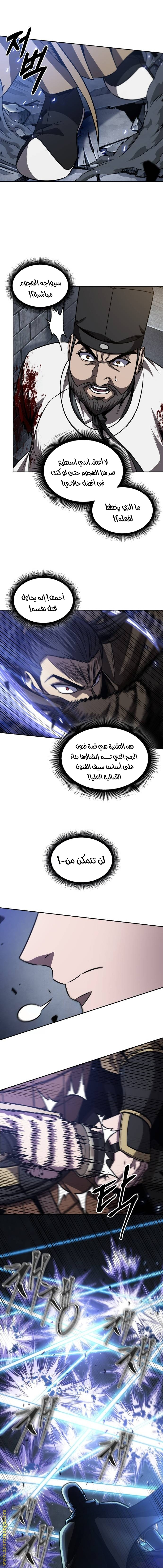 الصفحة 8