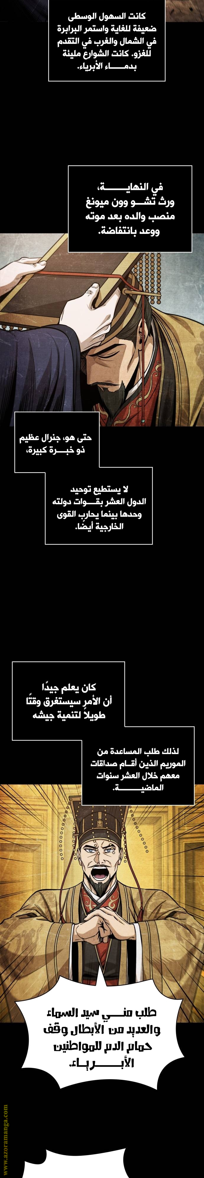 الصفحة 8
