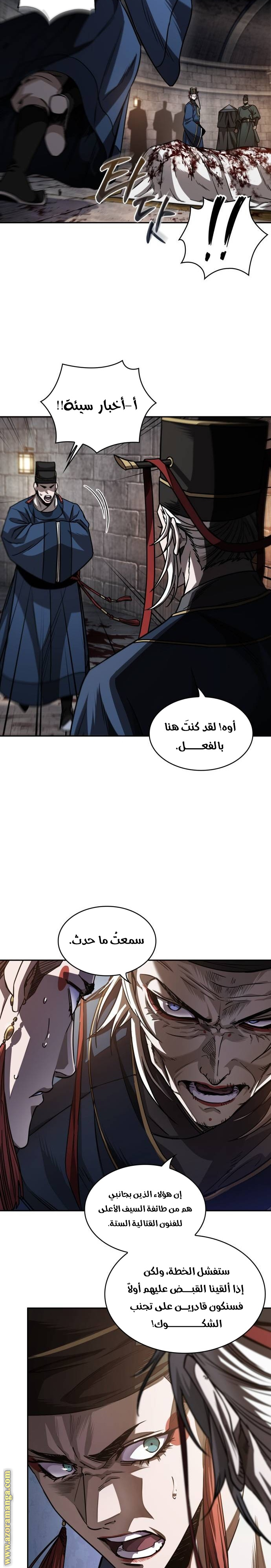 الصفحة 7