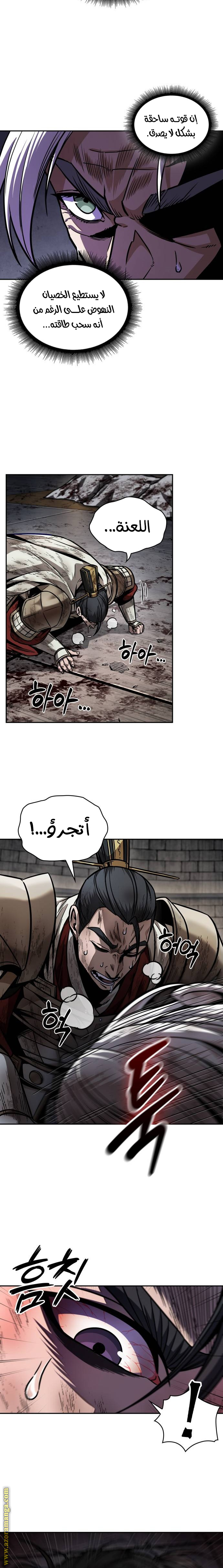 الصفحة 8