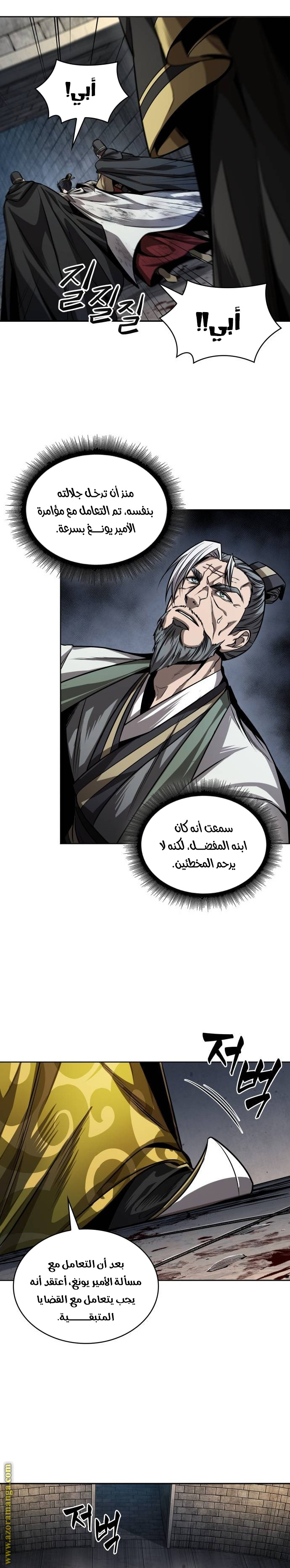 الصفحة 16