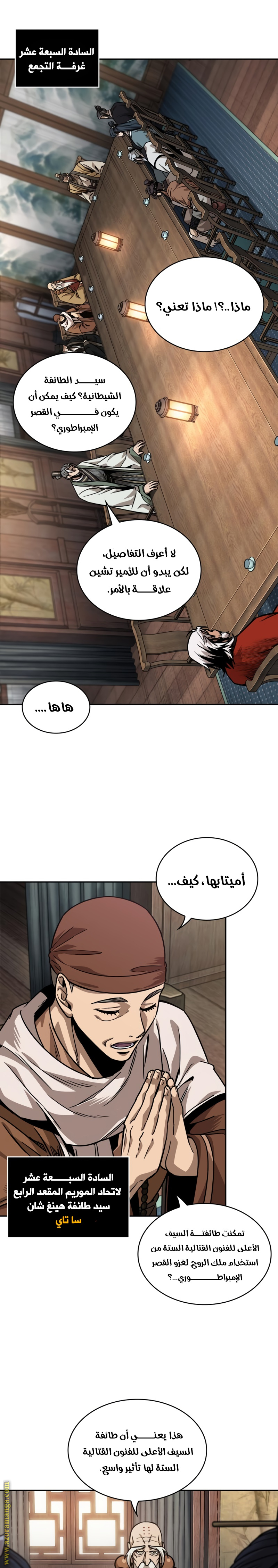 الصفحة 7