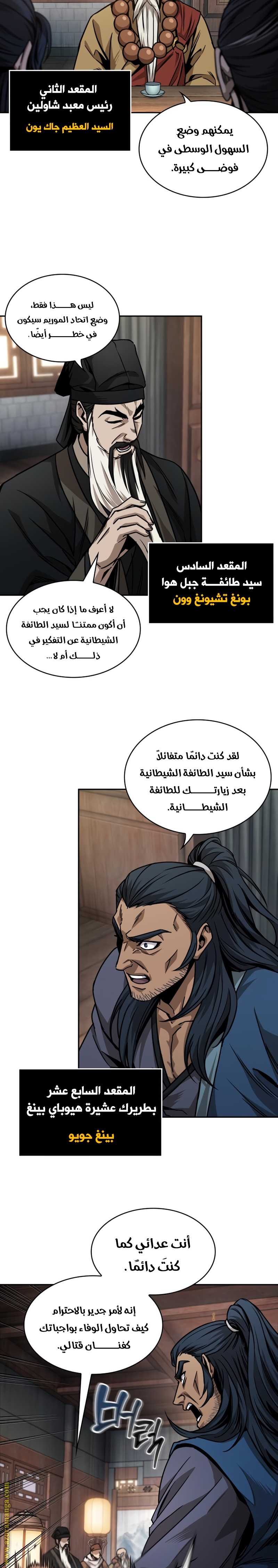 الصفحة 8