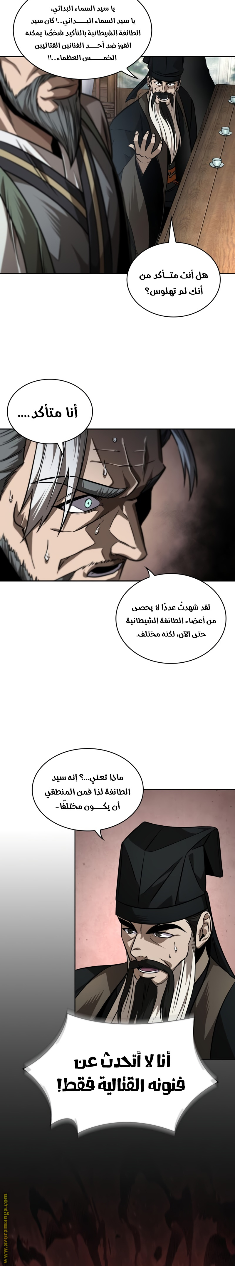 الصفحة 12