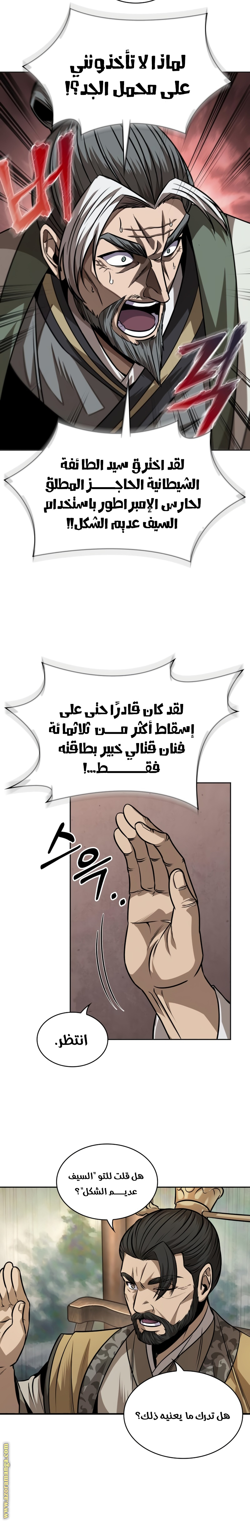 الصفحة 14