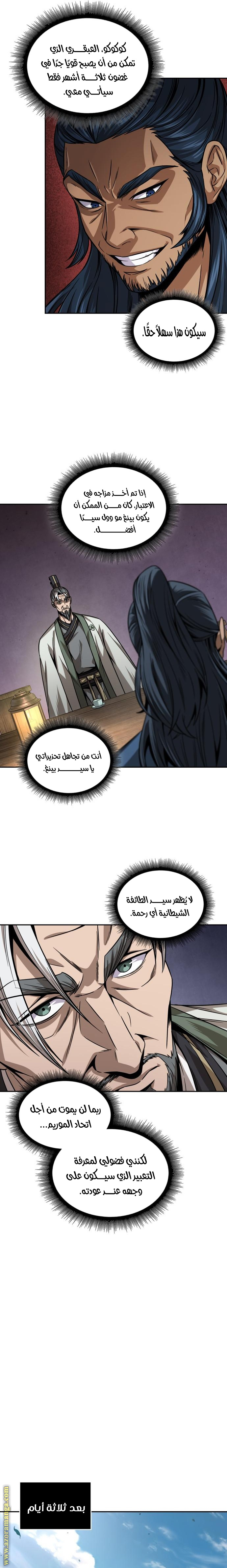 الصفحة 13