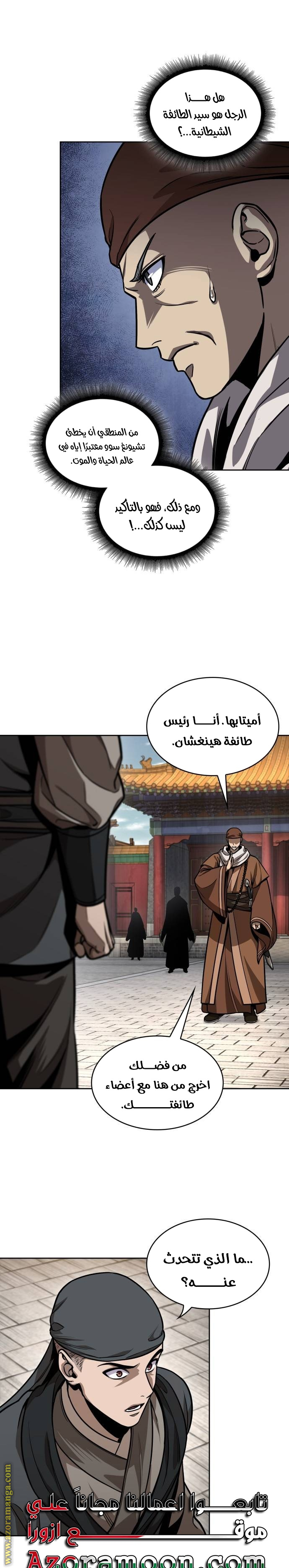 الصفحة 3
