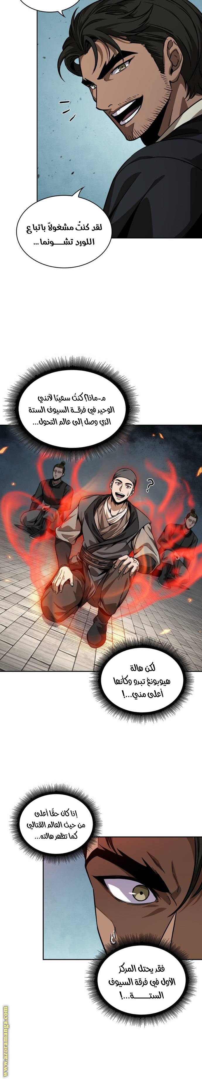 الصفحة 14