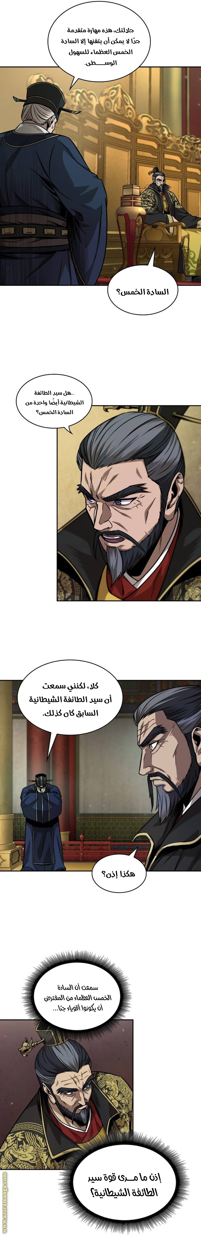 الصفحة 7