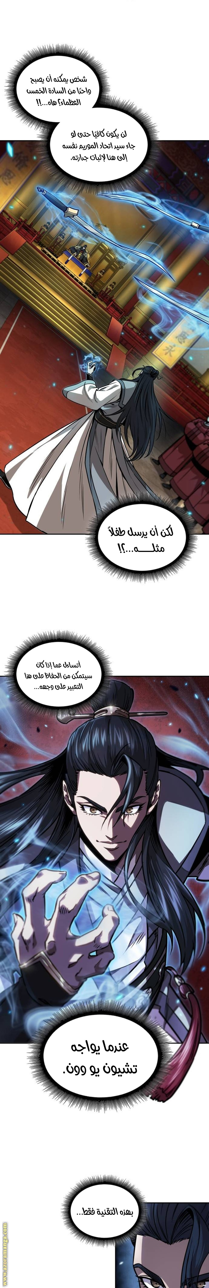 الصفحة 8