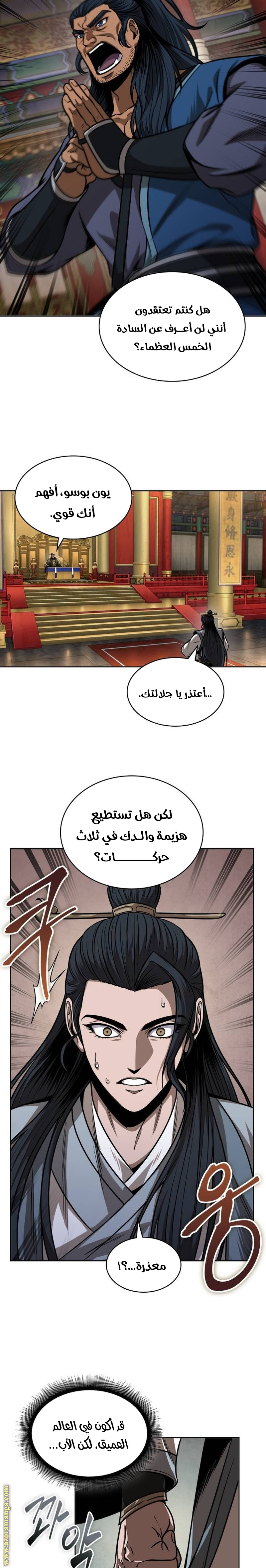 الصفحة 14