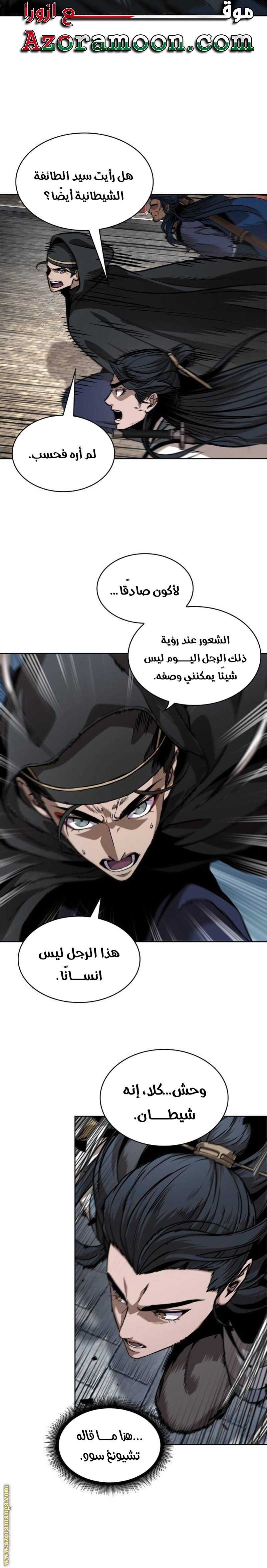 الصفحة 20